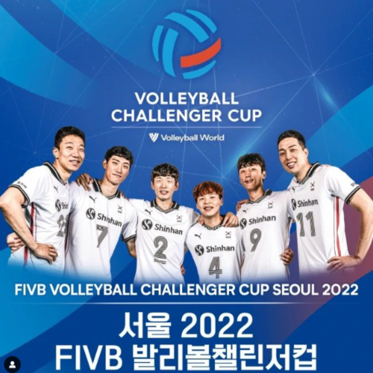  임도헌호 2022 FIVB 발리볼챌린저컵 우승도전(남자배구대표팀, 임도헌, 호주전, 일정, VNL, 임동혁, 박경민, 허수봉, 임성진, 링컨, 베스트라인업)