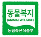  농림축산식품부 동물복지 인증서