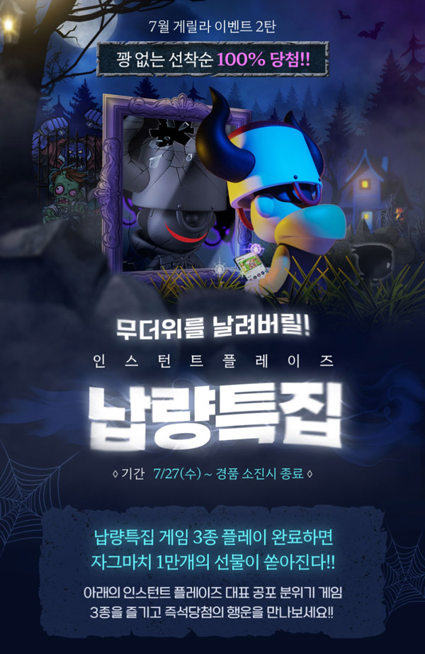갤럭시스토어 인스턴트 플레이즈(스벅등 1만명)즉당,추첨 갤럭시스토어 인스턴트 플레이즈(스벅등 1만명)즉당,추첨