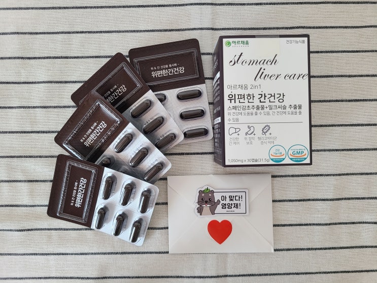  밀크시슬 위장영양제/ 아르채움 위편한 간건강