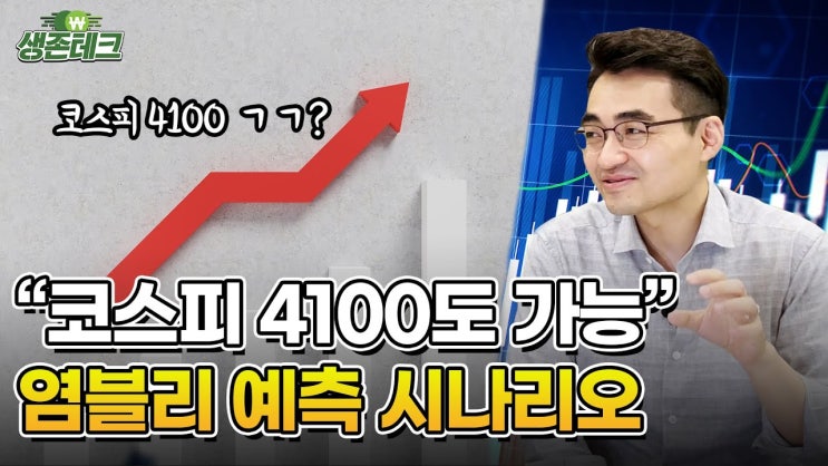  [8/24] 7월 4주차 자산시장 모니터링