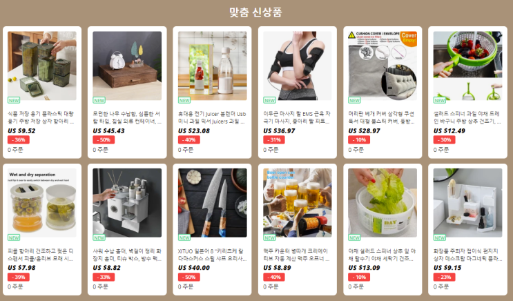  알리익스프레스 프로모션코드 7월 - 50% 할인 집순이 프로모션