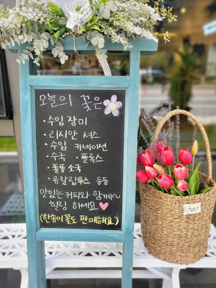  창원꽃집/팔용동꽃집 예쁜 꽃다발] 꼬테플라워&cafe 창원꽃집추천