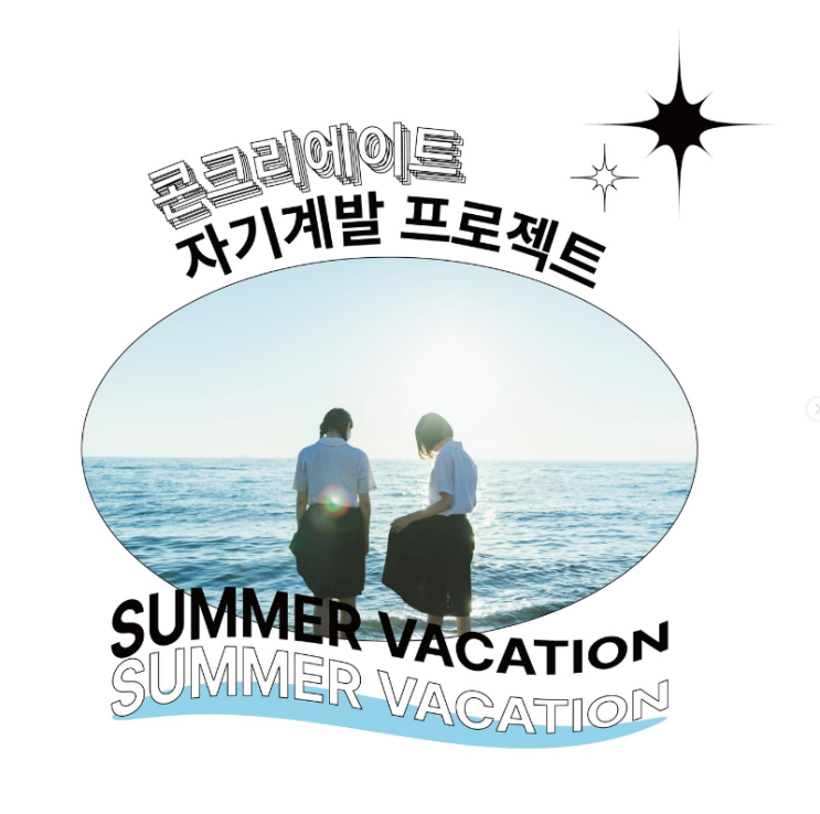  [CHALLENGE] 자기계발 어워즈_함께 자기계발을 해보아요.