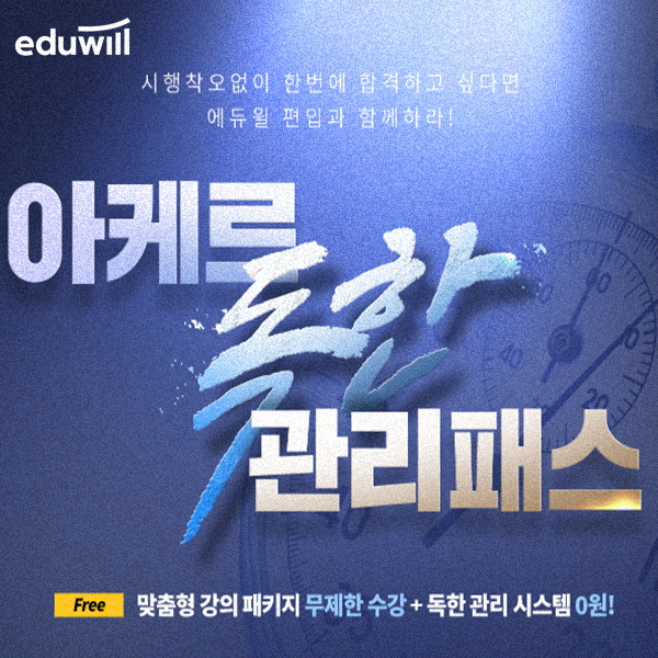  경희대 편입수학 단기간 완성하자