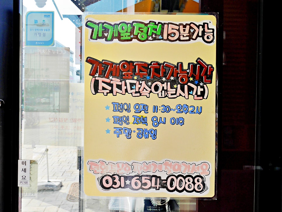 본죽 평택용죽점 사진 4