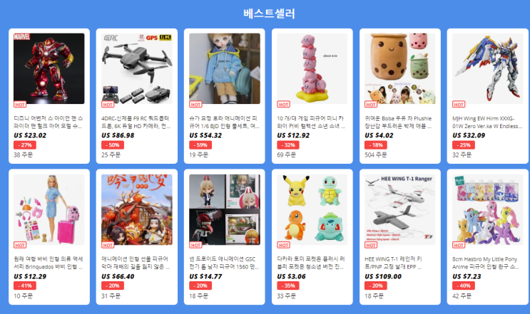  알리익스프레스 프로모션코드 7월 - 장난감 프로모션 50% 할인 (피규어, 팝마트, 포켓몬카드 등)