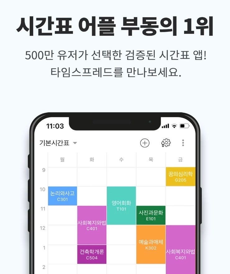 타임테크 이미지