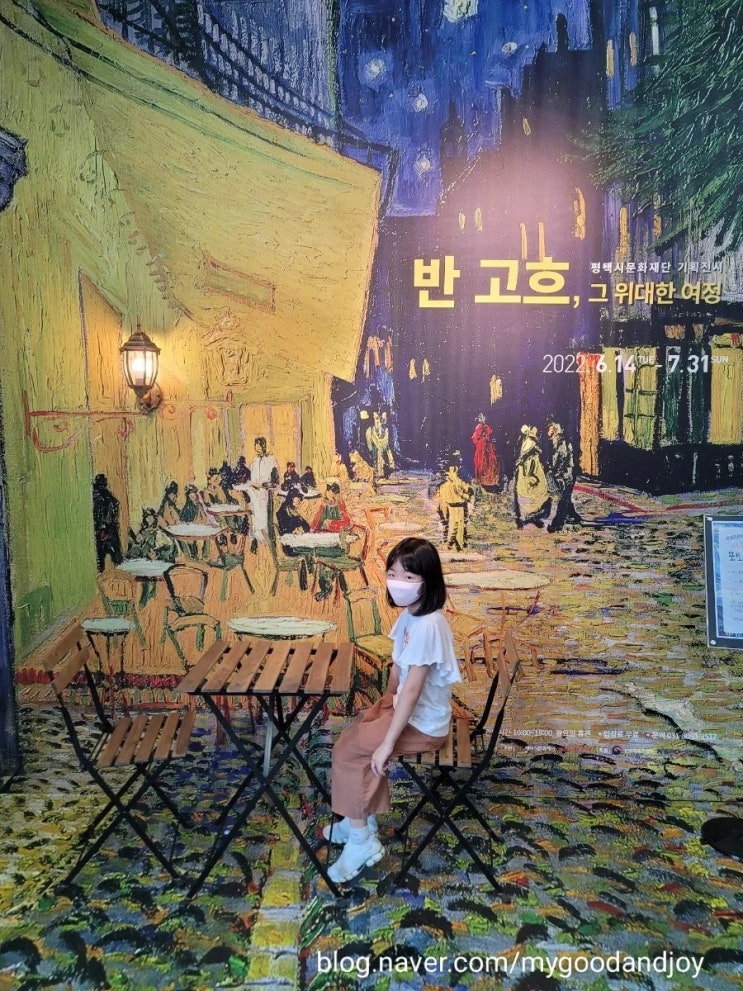(아이와 함께) 평택 무료 전시회-반 고흐 레플리카 전 (아이와 함께) 평택 무료 전시회-반 고흐 레플리카 전