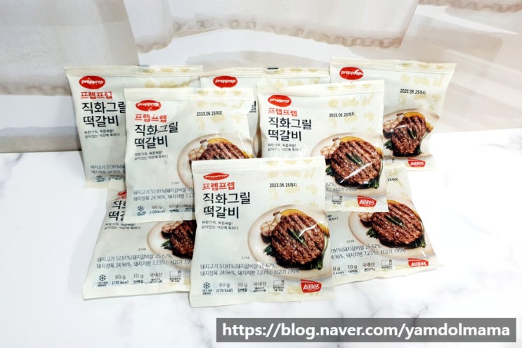 떡갈비만들기 프렙프렙 김나운떡갈비로 아이맞춤 햄버거 간식