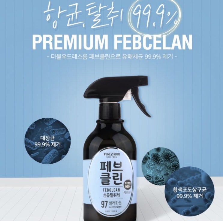  더블유드레스룸 대용량 섬유탈취제 페브클린 No 97 에이프릴 코튼향 본품