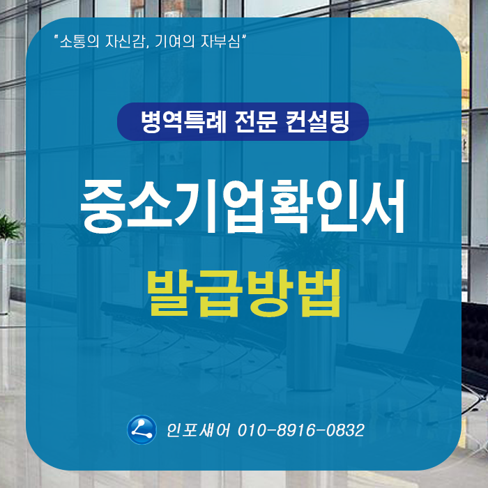  중소기업확인서 온라인 발급 방법 알아봅니다!