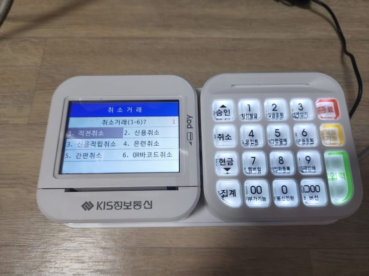  카드 단말기 직전 취소 및 신용 취소 방법/드림정보통신