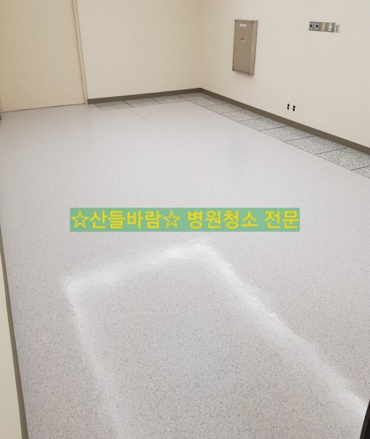  병원 검사실 인테리어 후 입주 청소 후기
