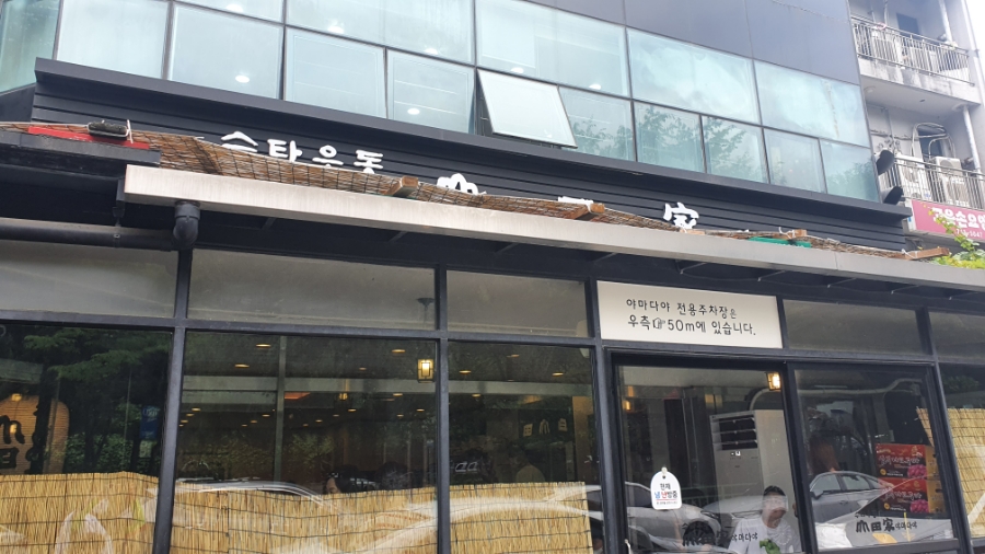 대가옥 사진 2