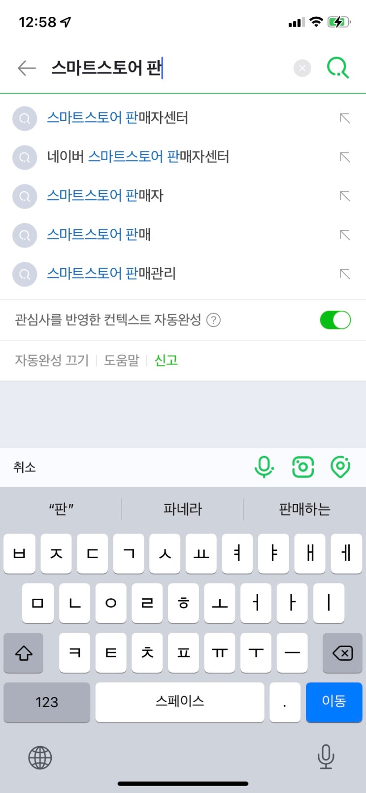 <퇴근 후 스마트스토어로 투잡하기>를 읽고 스마트스토어 개설 <퇴근 후 스마트스토어로 투잡하기>를 읽고 스마트스토어 개설