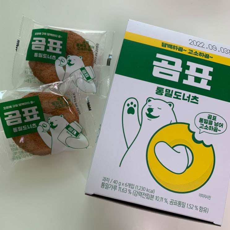  [내돈내산] 신상 담백한 곰표 통밀 도너츠 후기