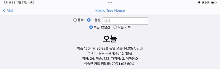 매일 안키 Anki 2022.07.27 매일 안키 Anki 2022.07.27