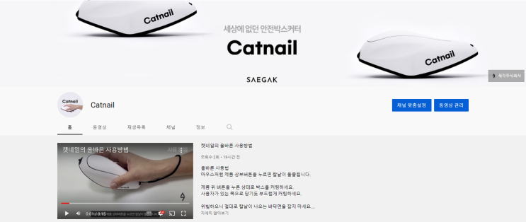  Youtube 채널 오픈(동영상 배우기)