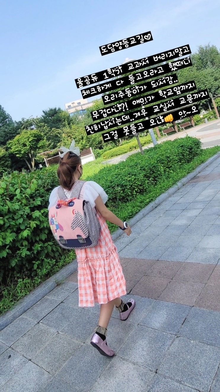  블챌 주간일기 - 여름방학 5학년 1학기 교과서 버리지말고 다 들고와!!
