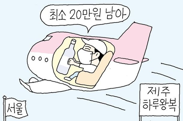 제주공항 면세점 글렌피딕 30년산 위스키 한병당 20만원 남는장사 찍턴족