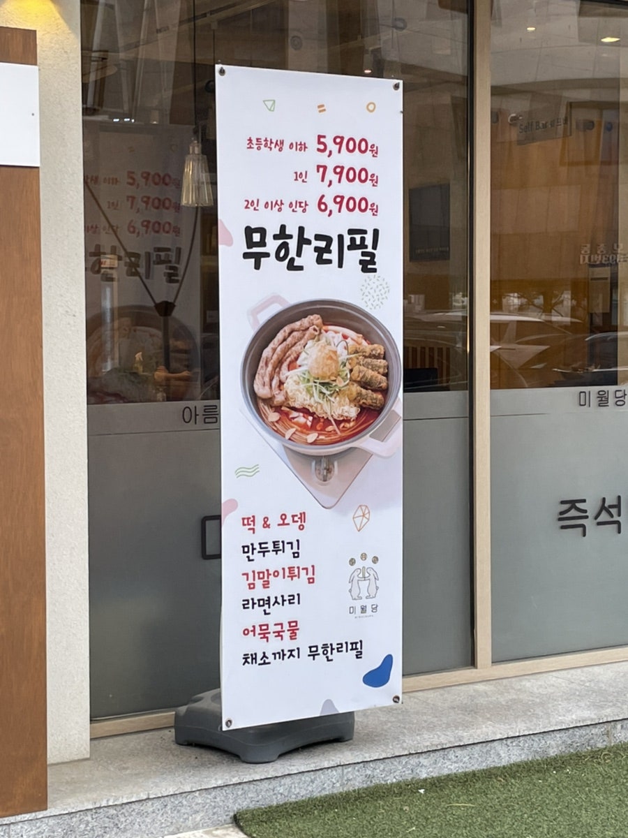 미월당 모종점 사진 6