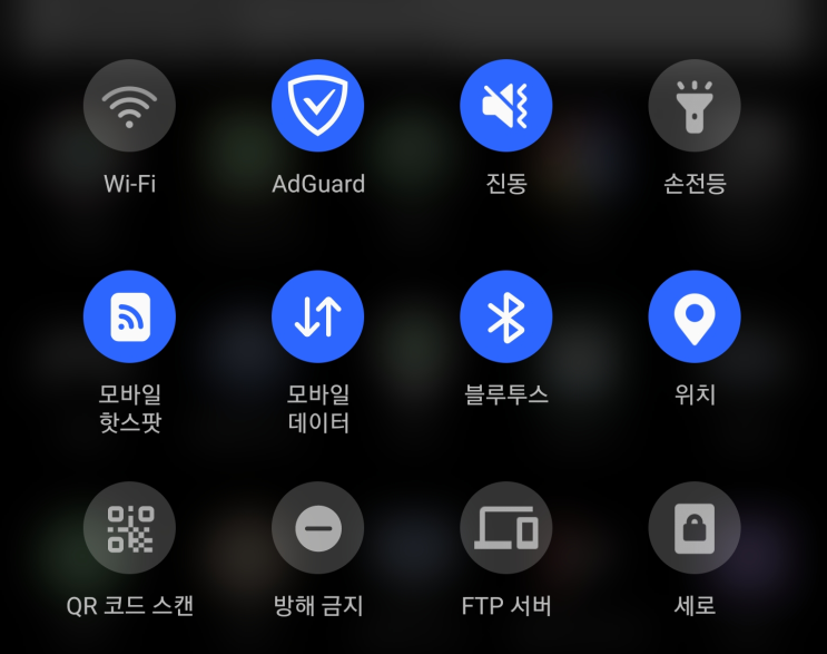  안드로이드 상단메뉴 충격과 공포의 기능