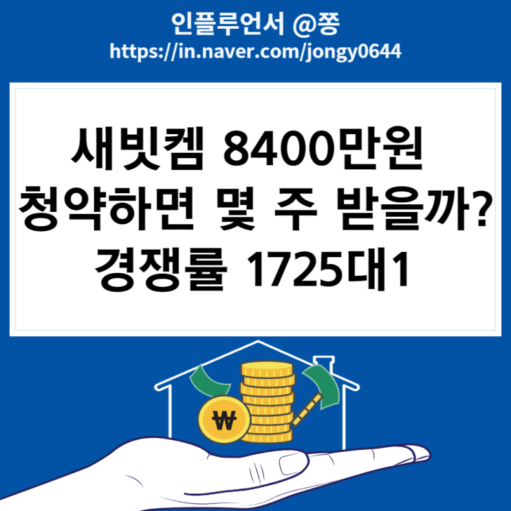 새빗켐 비례, 균등배정 예상주수 최종 경쟁률과 환불일 상장일 새빗켐 비례, 균등배정 예상주수 최종 경쟁률과 환불일 상장일