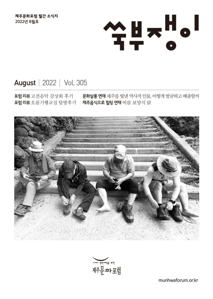  쑥부쟁이305 #제주문화포럼