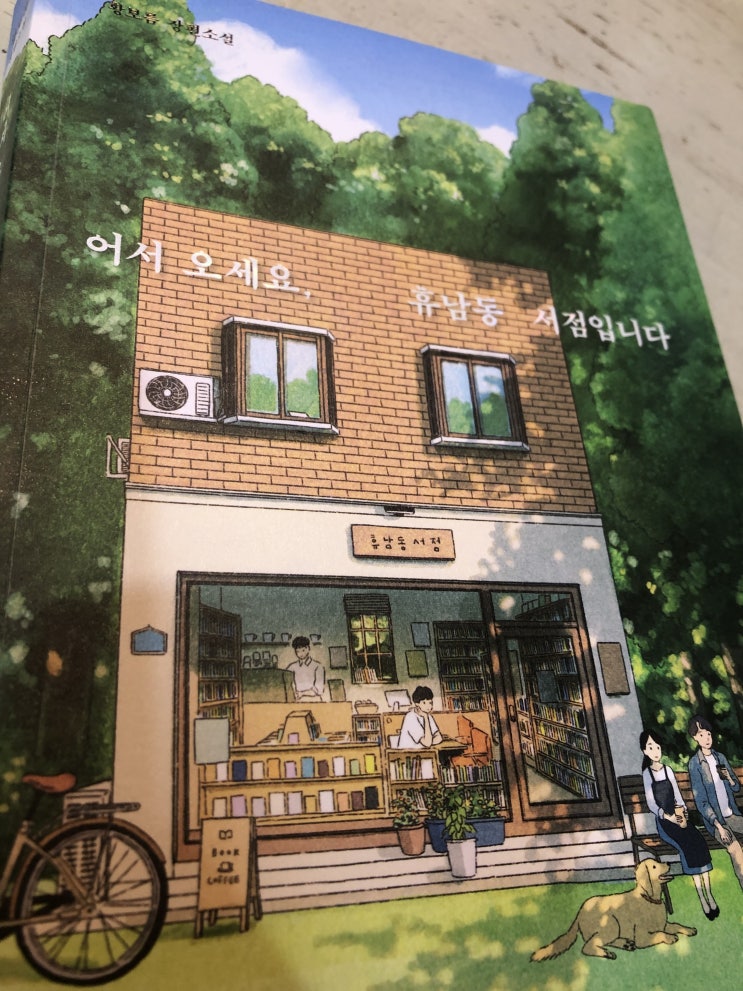  마른 우물에서 한번 일어나 봐