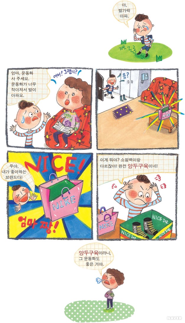 양두구육 <b>이준석</b>도 꼰대네