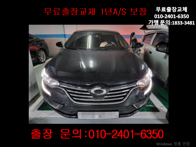 상수동배터리교체 SM6밧데리 무료출장교환_AGM70 상수동배터리교체 SM6밧데리 무료출장교환_AGM70