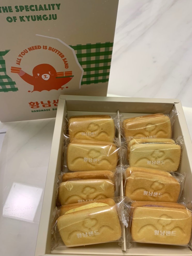  [경주/황리단길] 경주 여행 선물용으로 좋은 '황남 샌드'