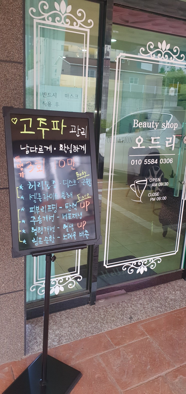  아주동 스킨플래닝 거제피부관리 후기