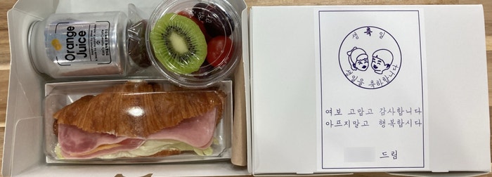  시흥 회사로 보내드린 남편생일 내조 샌드위치도시락 서프라이즈 이벤트/남편생일조공선물/부모님생신선물/아버지생일/엄마생일회사/간식/아빠생일/아버지감사해요