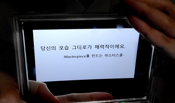  마스터스쿨 22기 - 당신을 비춰줄게요