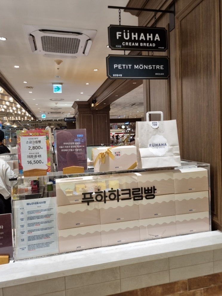 영등포 타임스퀘어 빵집 신선한 생크림이 가득 든 푸하하 크림빵 영등포 타임스퀘어 빵집 신선한 생크림이 가득 든 푸하하 크림빵
