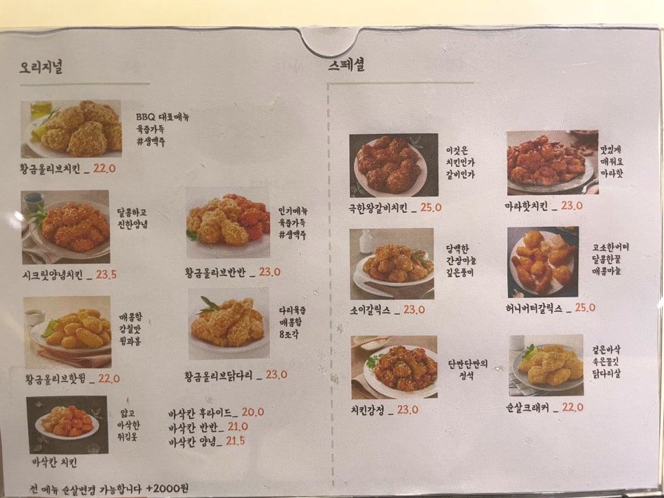 BBQ 영천시청점 사진 5