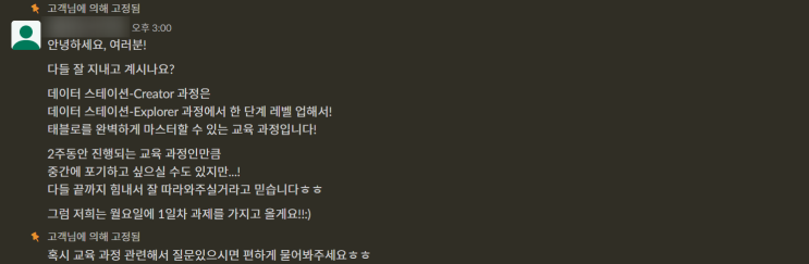  [플랜잇파트너스] 7월 11일 태블로 데이터 스테이션 교육 후기