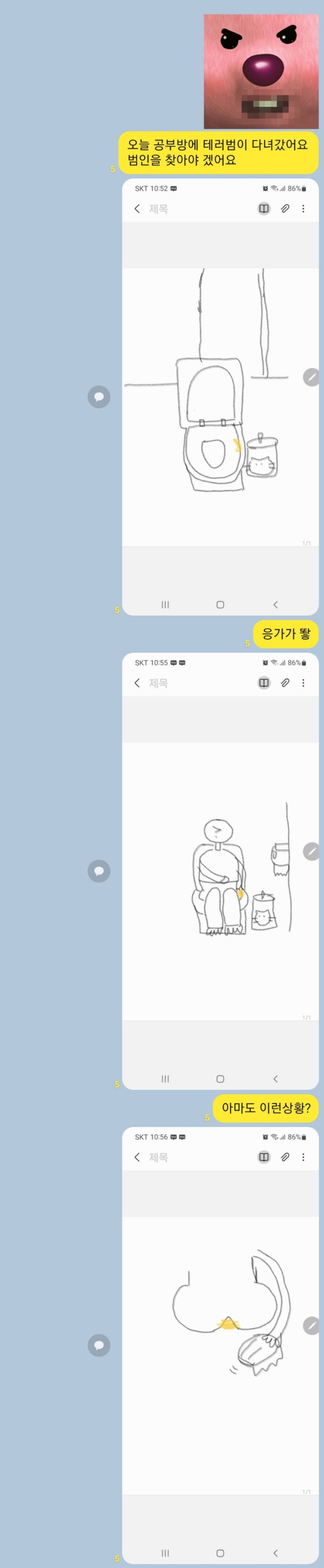  오늘 공부방에 테러범이 다녀갔다  ㅡ극한직업ㅡ
