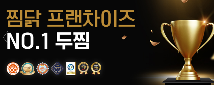  두찜 신규창업보다 좋은 양도양수 창업 추천 월매출 8000만원