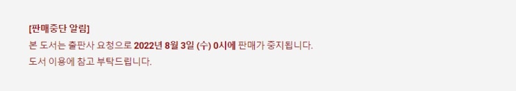 BL소설 정보) 곧 판매중지되는 꿀얌-진서 (8/3) BL소설 정보) 곧 판매중지되는 꿀얌-진서 (8/3)