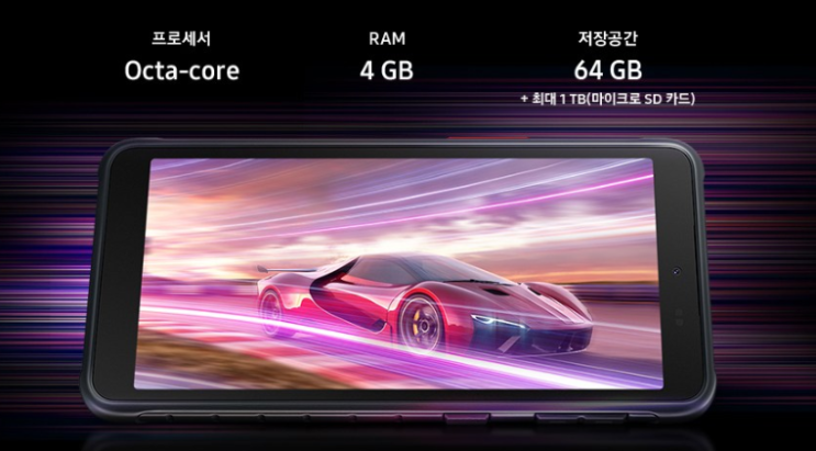 갤럭시 X커버 스펙 가격 서울 휴대폰 성지