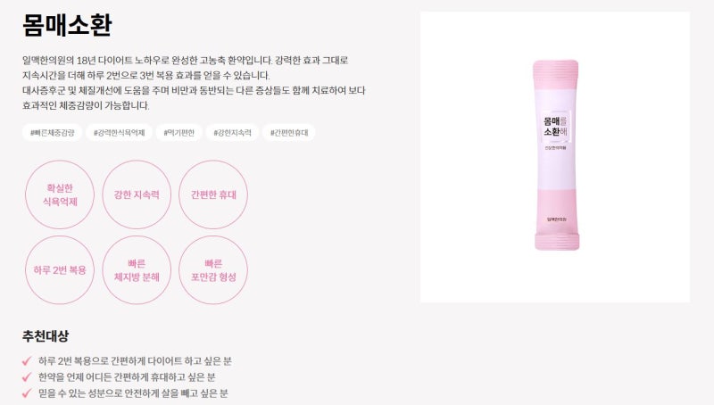부산다이어트약추천 나에게 필요한 방법으로