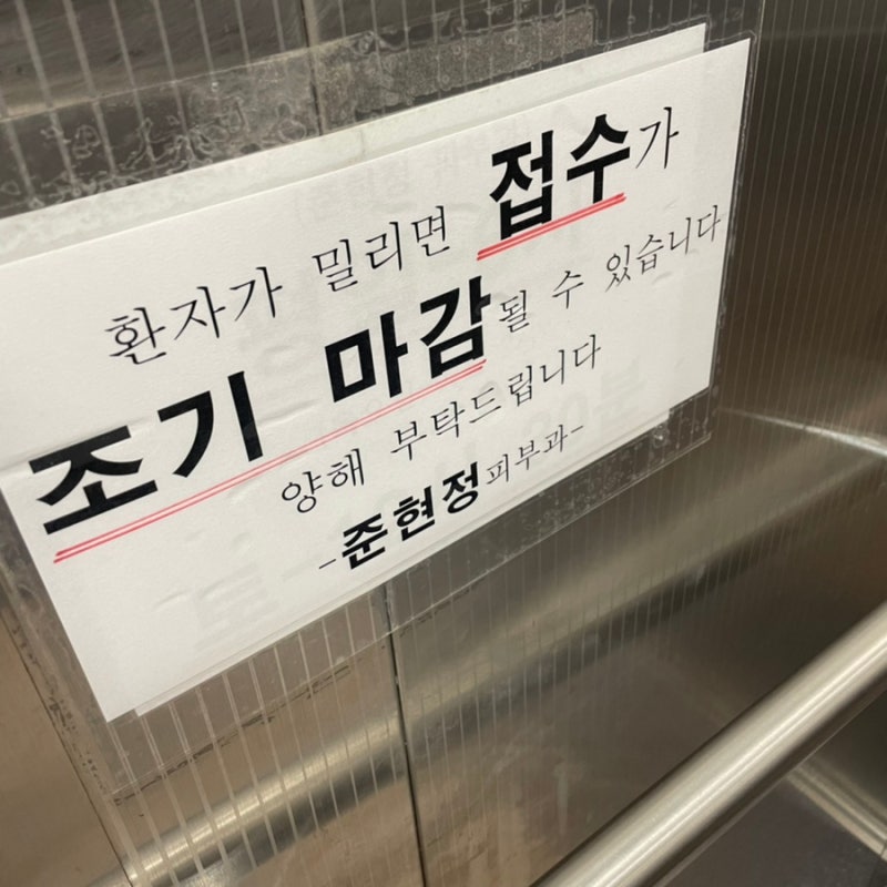 구안 와사비·안면마비, 면역력 올려주세요. 전주평화동야간진료한의원