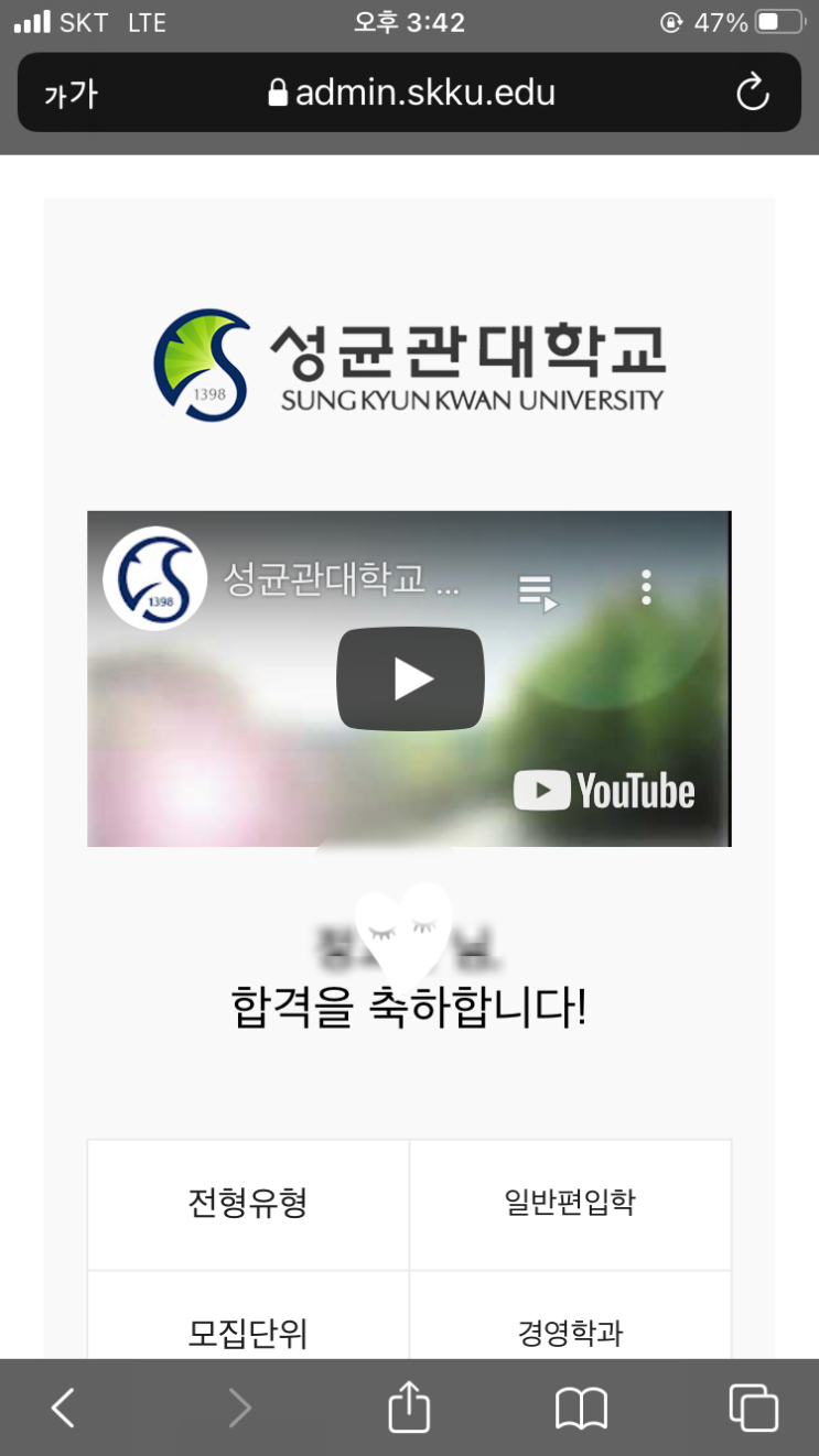  2022년 성균관대 경영 편입 합격자와TALK TALK TALK! [튜나편입 독학컨설팅 / 성균관대학교 편입 합격수기 /성대 편입 ]