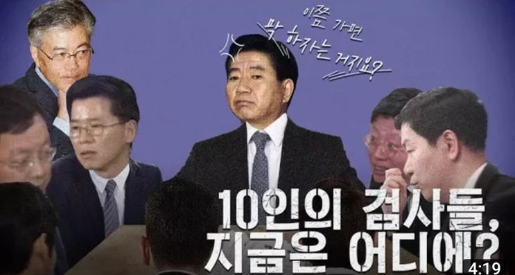 [검사(檢事) 30여년 현직 검찰간부의 고백]