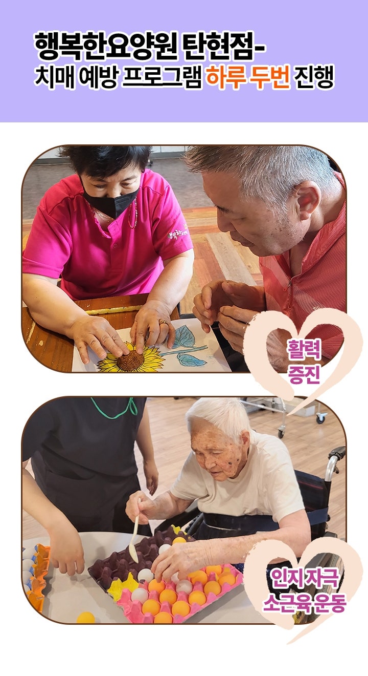 파주요양원 치매노인 맞춤간호서비스 10