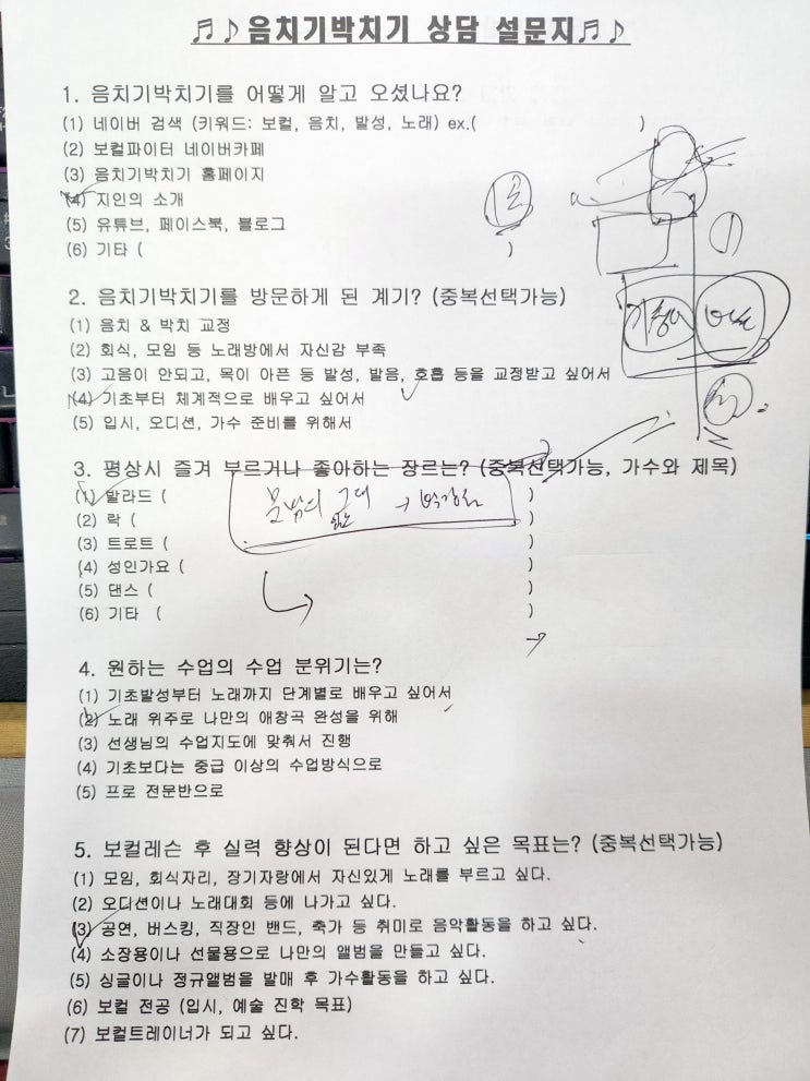 천천동 60대 부부 노래학원 상담 후기 '함께 취미생활 배우고 싶어서' 천천동 60대 부부 노래학원 상담 후기 '함께 취미생활 배우고 싶어서'