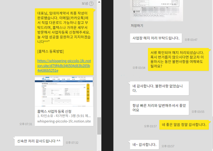  여의도 비상주사무실 우편물부터 택배까지 잘 챙겨줍니다